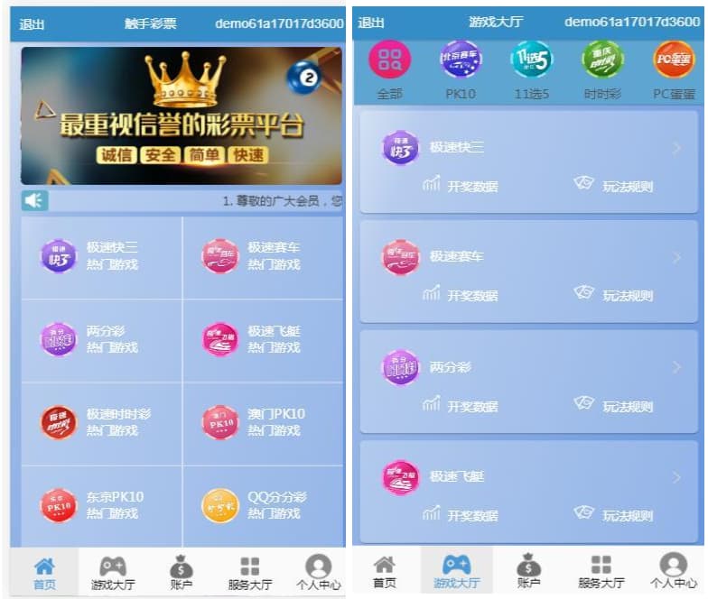 vue框架开发迪士尼双赢BC系统 | 系统彩·控杀