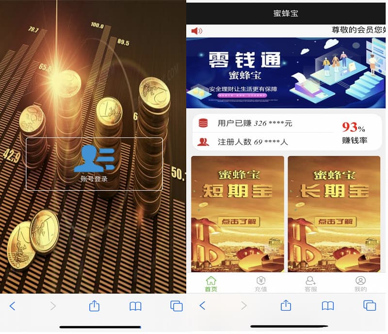 理财28源码去掉后门PHP开发 | 完整可用