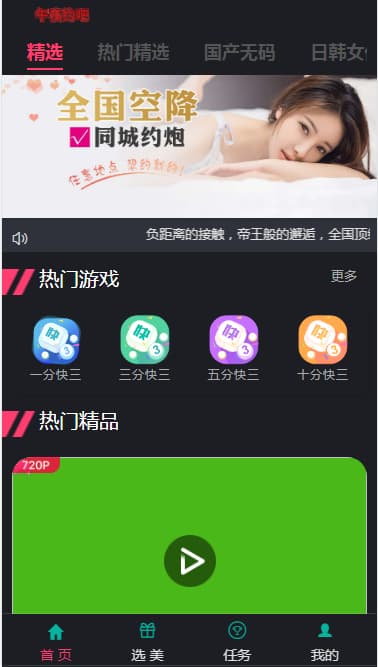 大富二开影视菠菜源码系统C玩法 | 视频会员