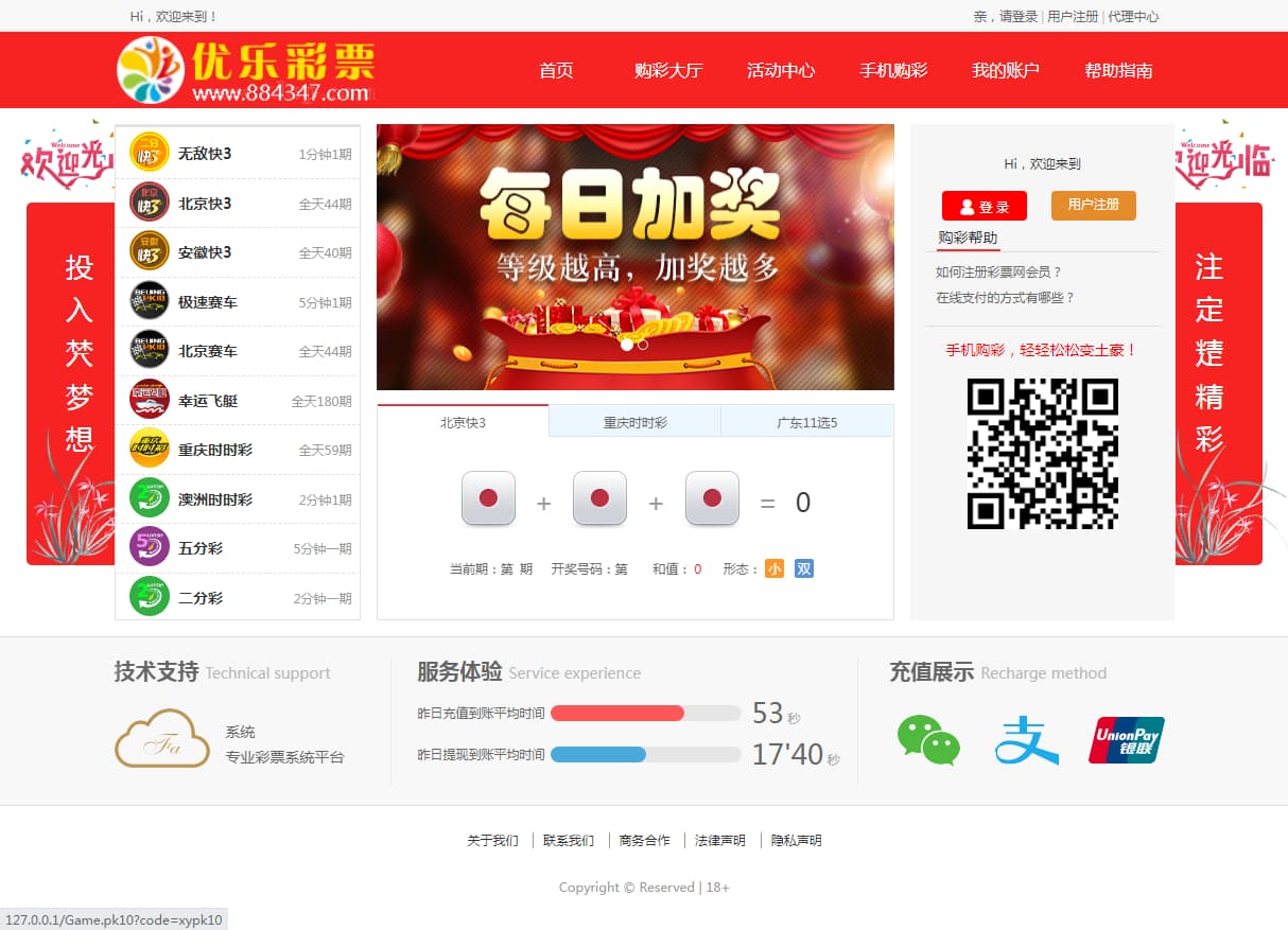 优乐大富二开源码UI美化版