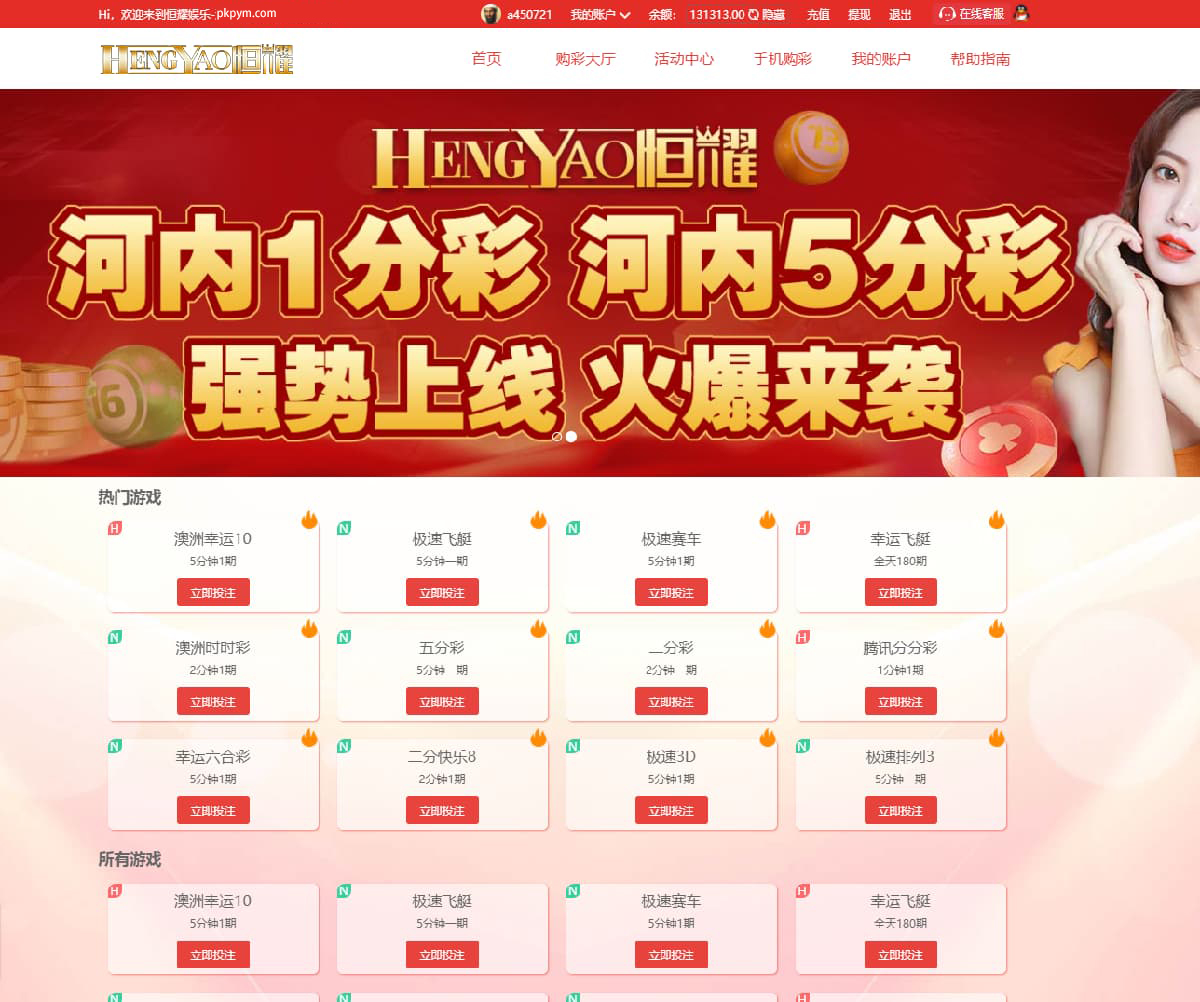大富恒耀超级美化UI新增usdt支付 | 走势运营版下载