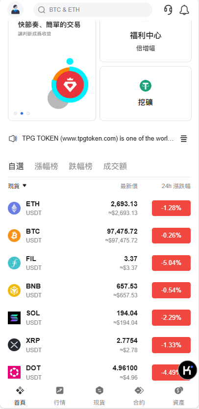 3B交易所多语言系统源码 | 区块链交易所多语言期权系统|质押|盲盒