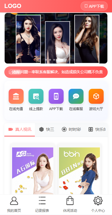 多乐游戏源码三主题模板彩票系统双玩法 | 洗码·分红·USDT支付后台可控·契约
