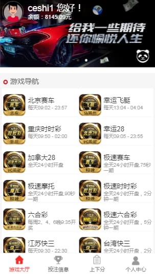 飞鸟系统源码服务器打包下来的 | 带飞单功能代理模式