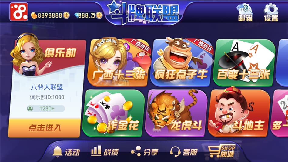 斗牌联盟棋牌源码网狐二开版卡房金币模式