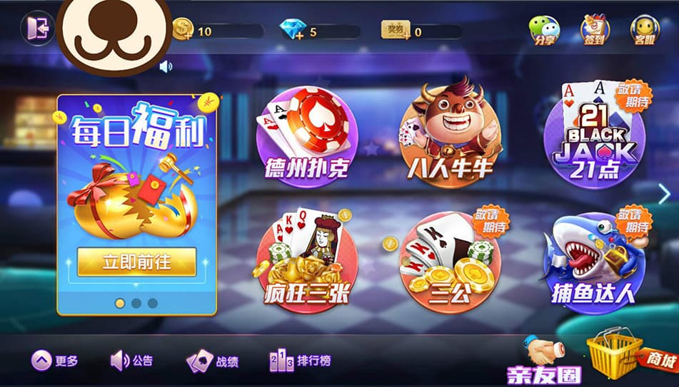 网狐二开棋牌源码卡房 | 金币双模式版本