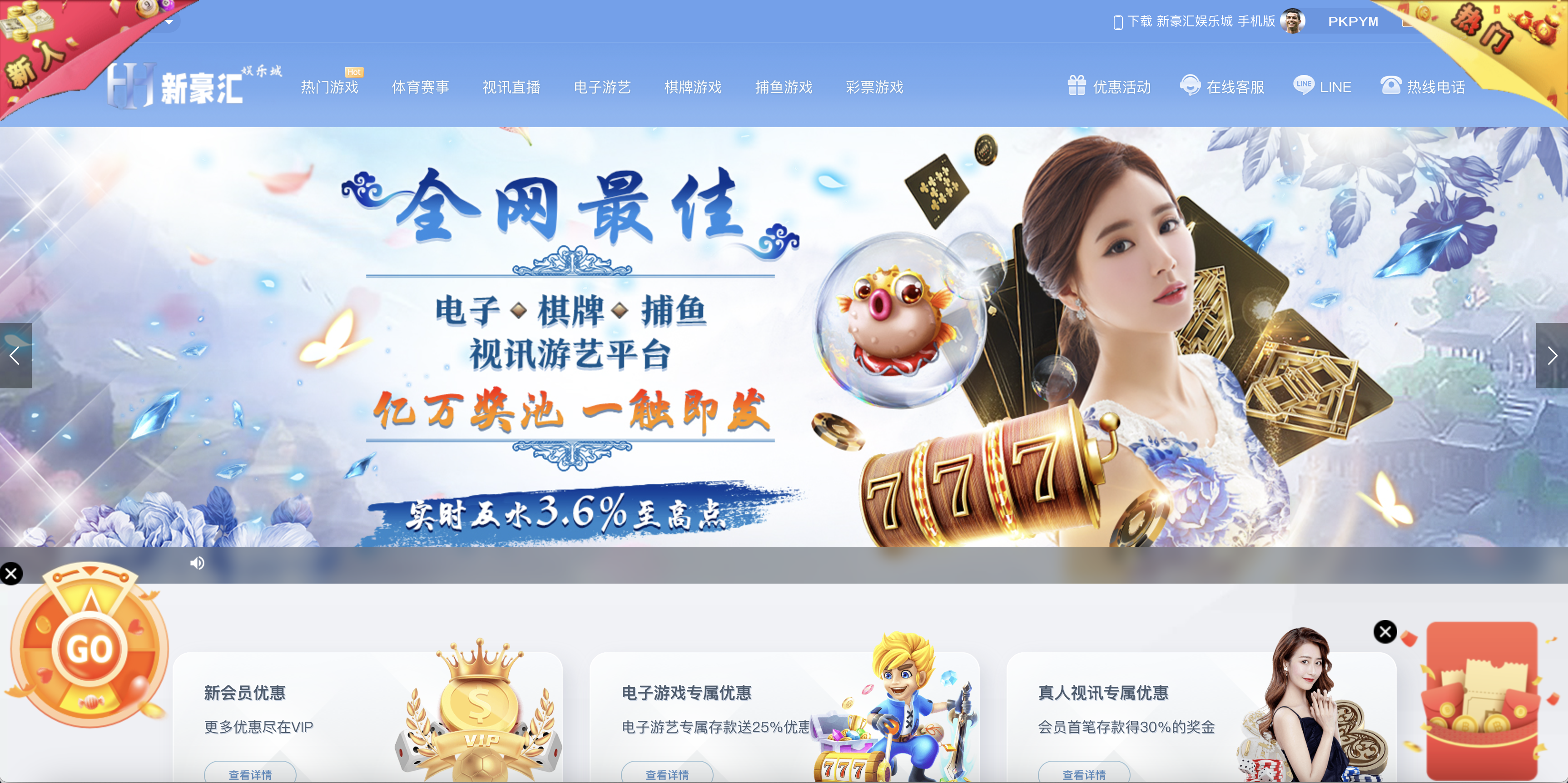 美盛vip1模板二开UI娱乐城 | 新豪汇娱乐城|美盛接口综合盘|多语种娱乐城源码