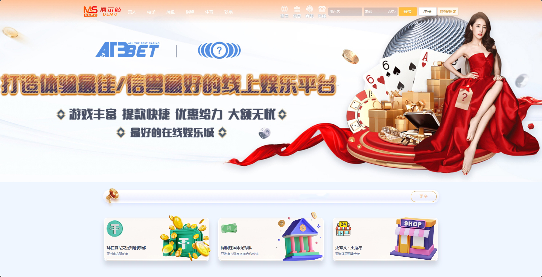 美盛娱乐城源码接口API第四套多语言版本综合台 | MS乐娱综合台
