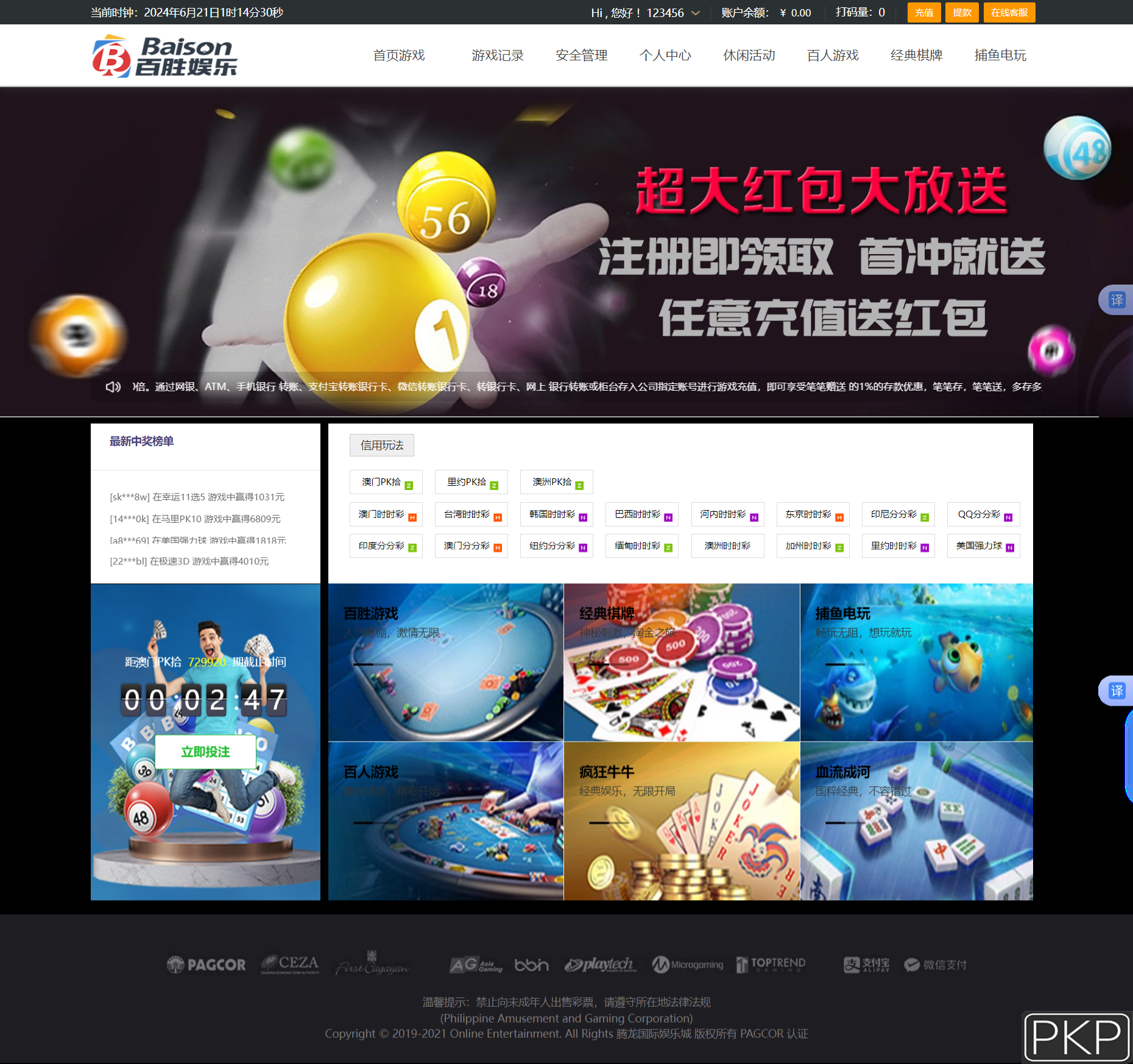 百胜娱乐城源码 | 完整可用