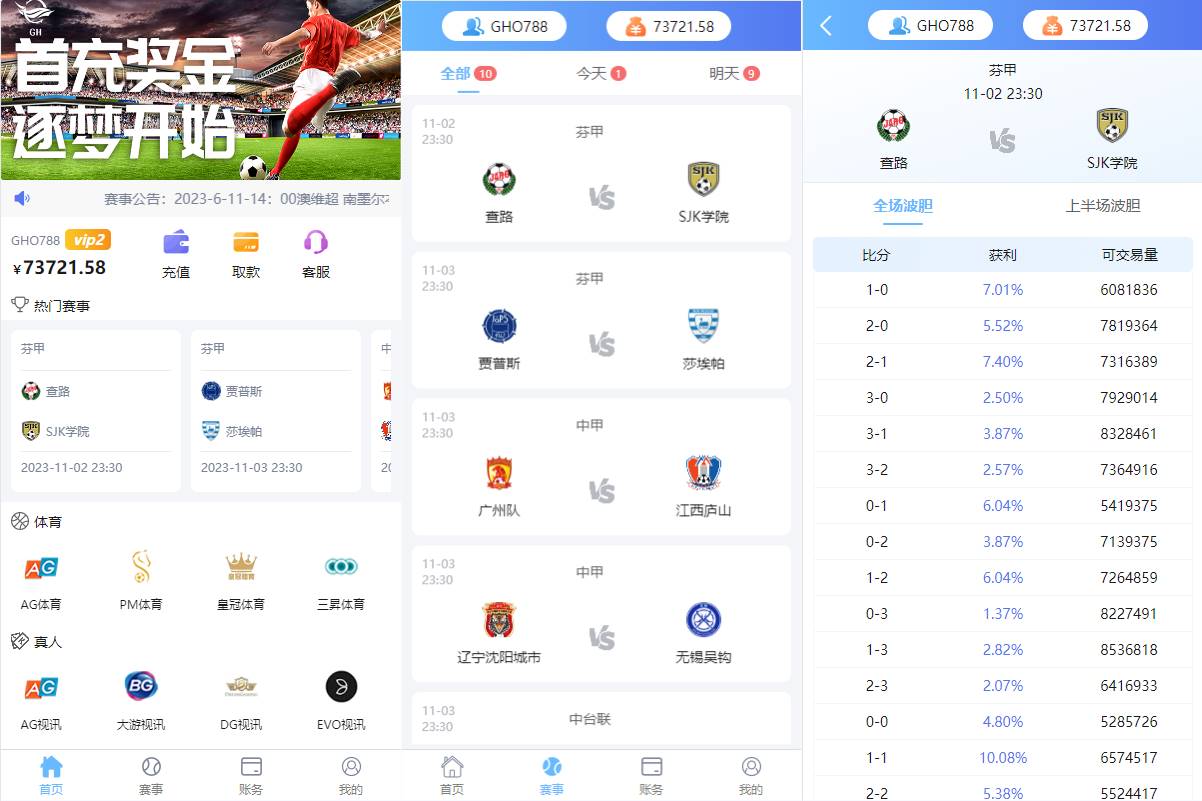 反波娱乐系统源码 | 可二开版·支持Uinapp移动端