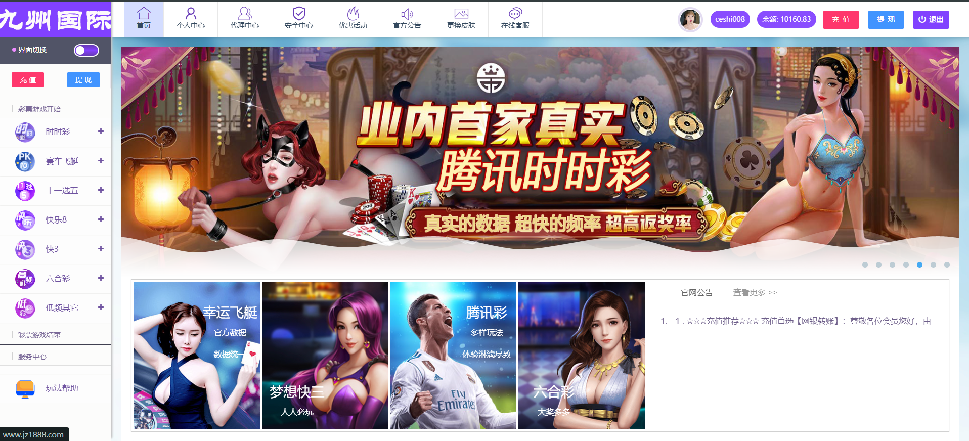 大富二次开发九州国际 | 全新后台系统，采种修复与支付口令优化，支持USDT交易