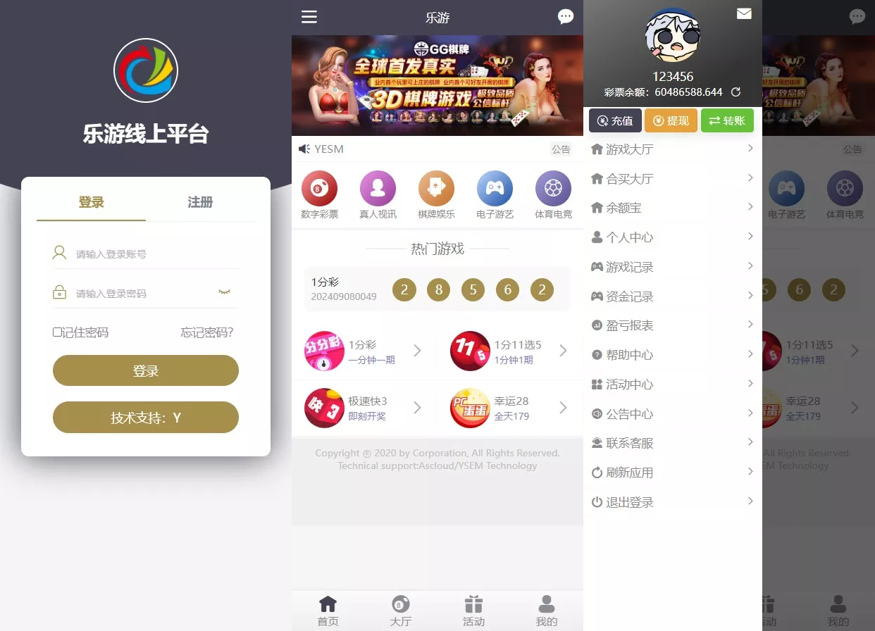 大富二开全新UI乐游博悦娱乐运营源码 | 前后端重构·余额宝理财·合买大厅·Linux系统