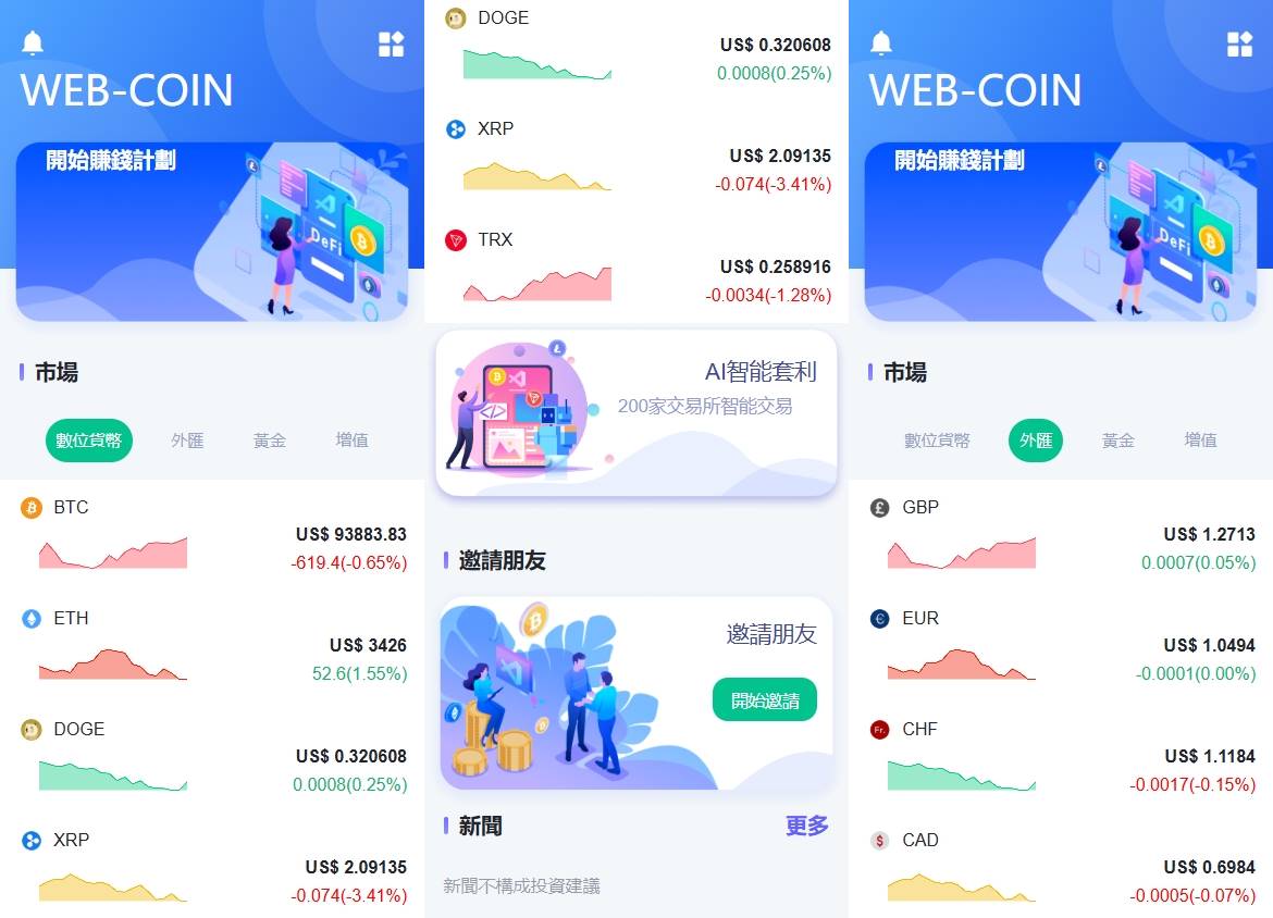 最新修复版海外DAPP交易所盗U源码下载 | 虚拟币·借贷·质押·外汇黄金交易