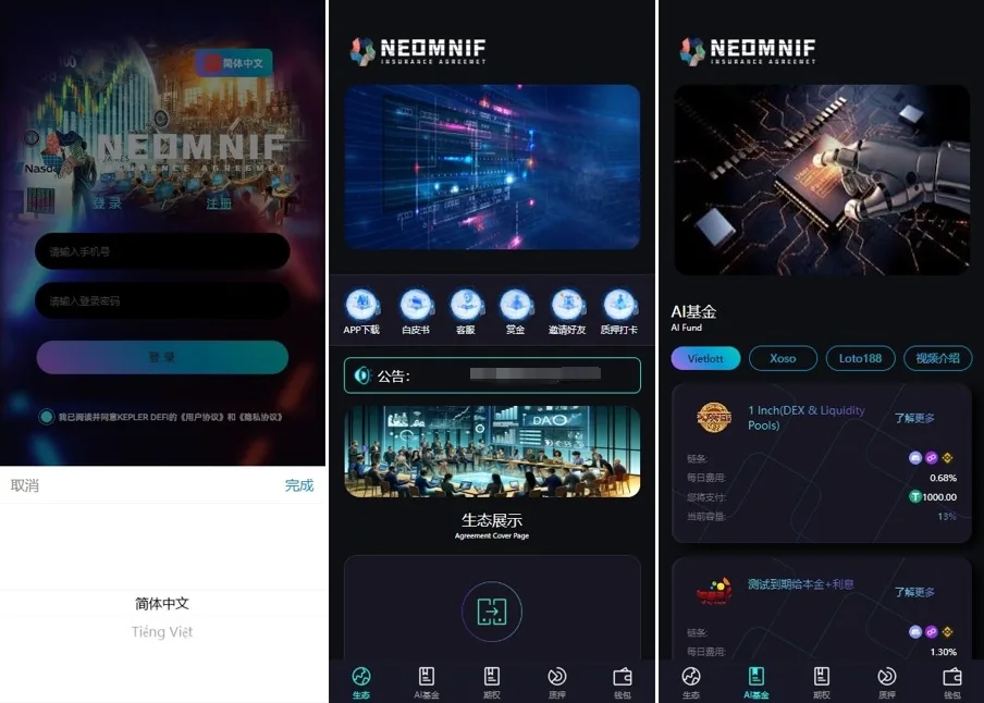 质押 | 合规KEPLER代币体系|AI基金|Vue全栈开源