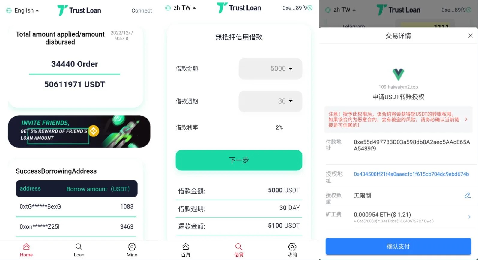 二开多语言贷款秒U源码 | usdt借贷授权·贷款盗U源码