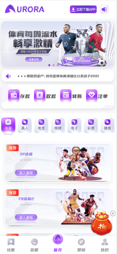 极光娱乐城包网系统整合源码 | Manbetx界面二开UI·Vue前端·PHP后端架构