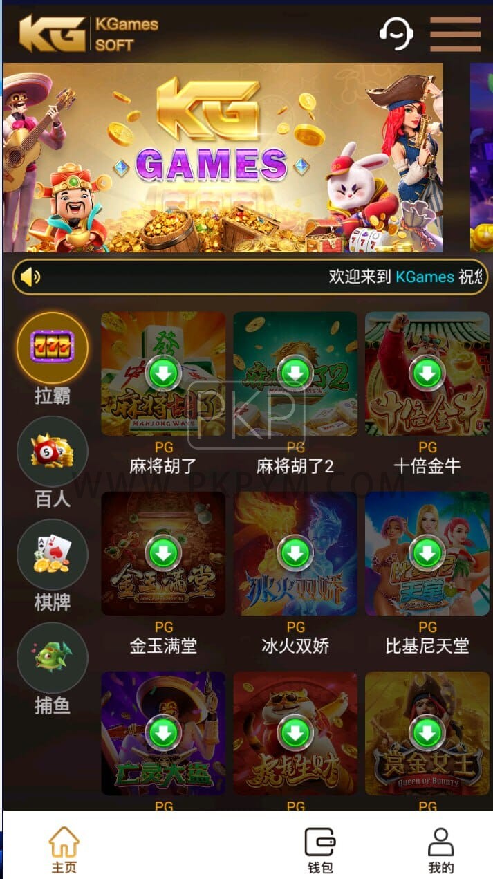 仿PG交互H5包网电玩城 | 含视频教程·KG适配