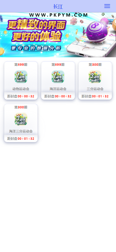 动物运动会运营版 | 移动端与PC端同步·电子游戏系统·多彩种多玩法彩票