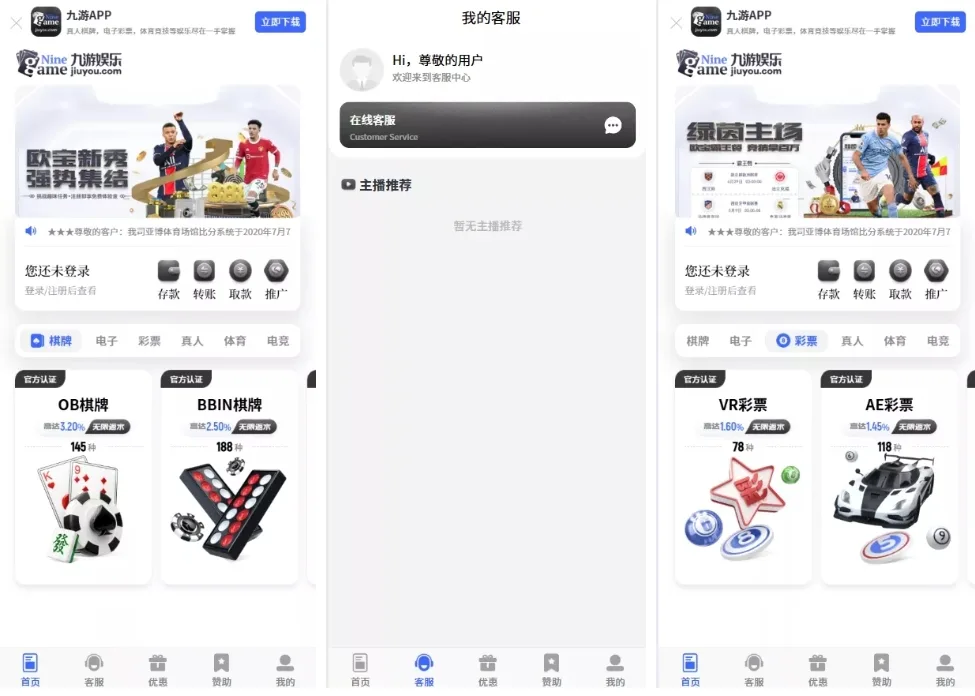 九游娱乐全套源码前端开源 | PHP后端支持·可二次开发UI·Vue前端源码