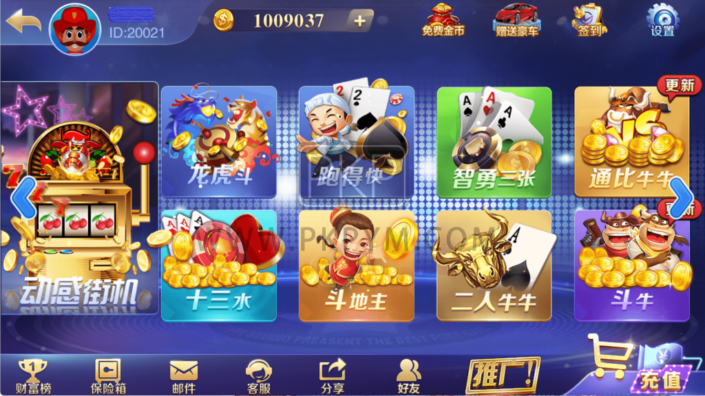 富贵3系列精华版镜像 | 一键搭建端＋详细搭建教程