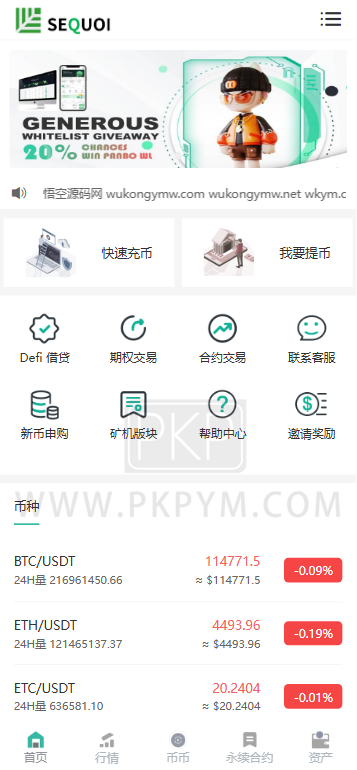 JUBI交易所源码 | 新币申购|期权|DeFi借贷