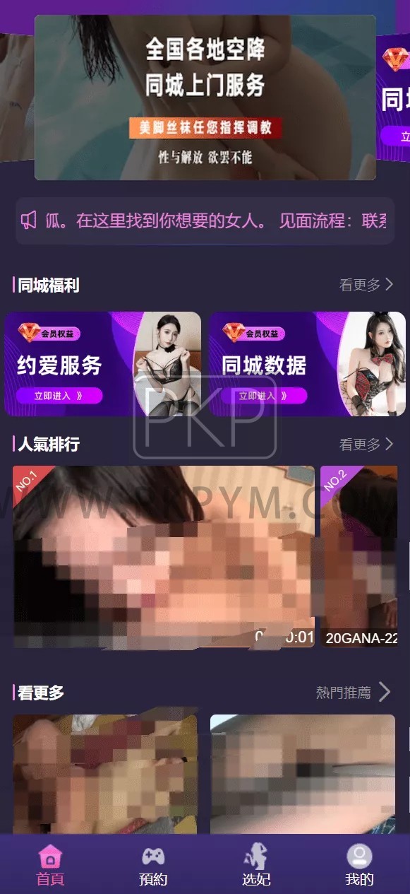 海外多语言空降约炮同城任务源码 | 前端vue版全开源运营级·空降任务系统彩·带控运营