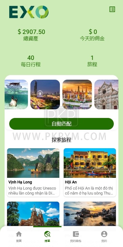 全新升级版多国语言旅游抢单源码 海外卡单 刷单接单与自动匹配一体化平台