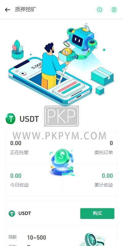 多语言Java交易所系统源码 | 秒合约＋质押借贷模块·DAPP平台