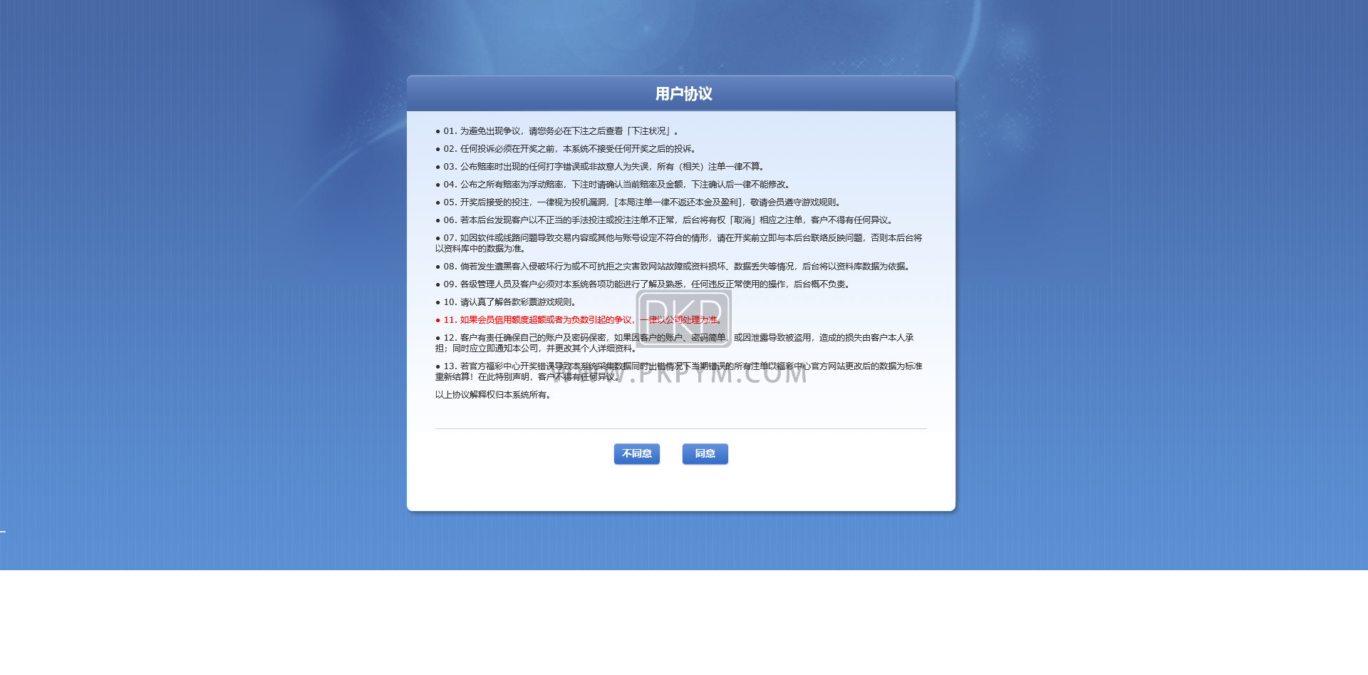 星合资本SG138系统源码 | 多盘位代理后台·双模式平台