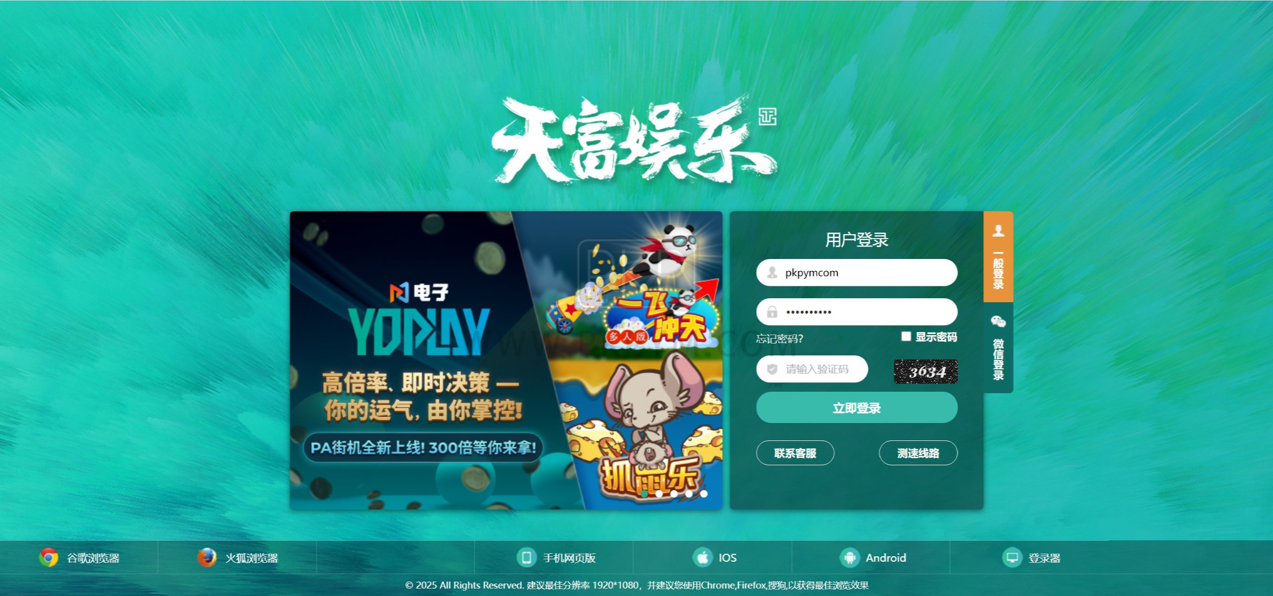 天富彩票运营级源码 | NET框架开发＋双玩法全面支持