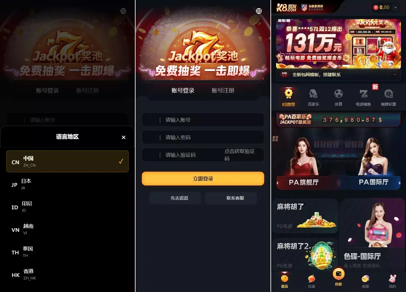 凯发娱乐城源码 | 包网版＋前端Next.js＋后端PHP·支持API对接