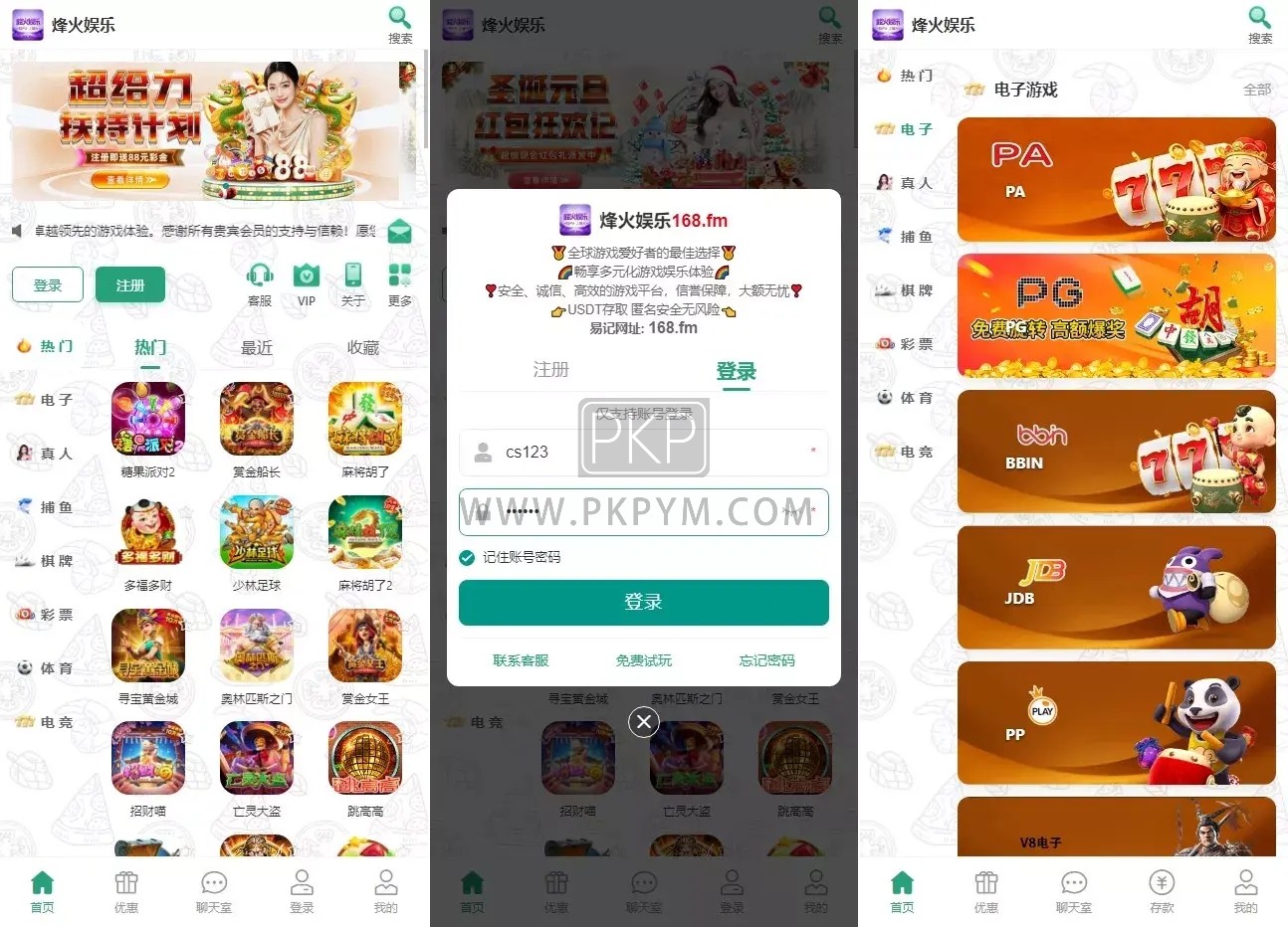 VUE开源多语言综合平台源码 | 聊天室＋IM通讯＋28游戏＋合买跟单