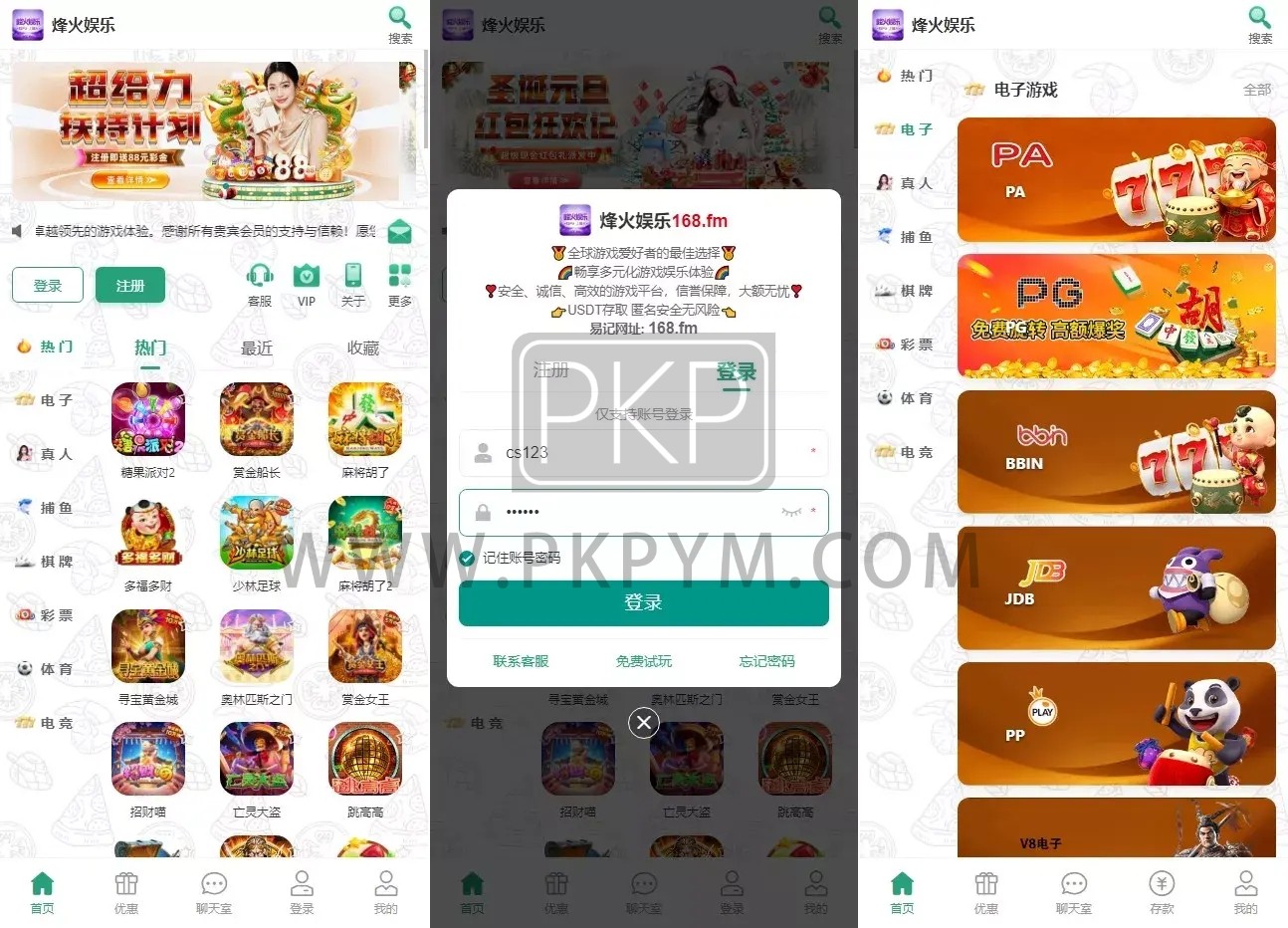 烽火娱乐多语言FS娱乐城源码 全开源版本 附搭建教程 PC端移动端双端