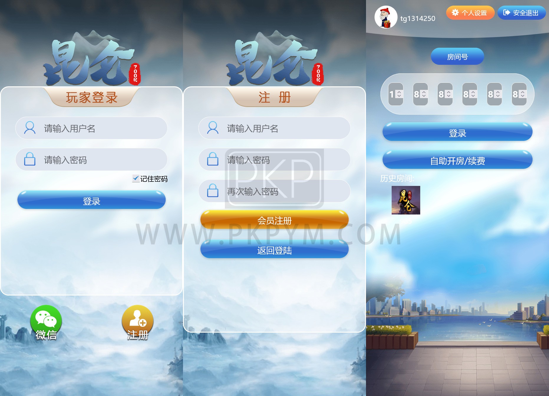 飞鸟二开版本 | 接口游戏·在线支付·详细搭建教程·智能控杀