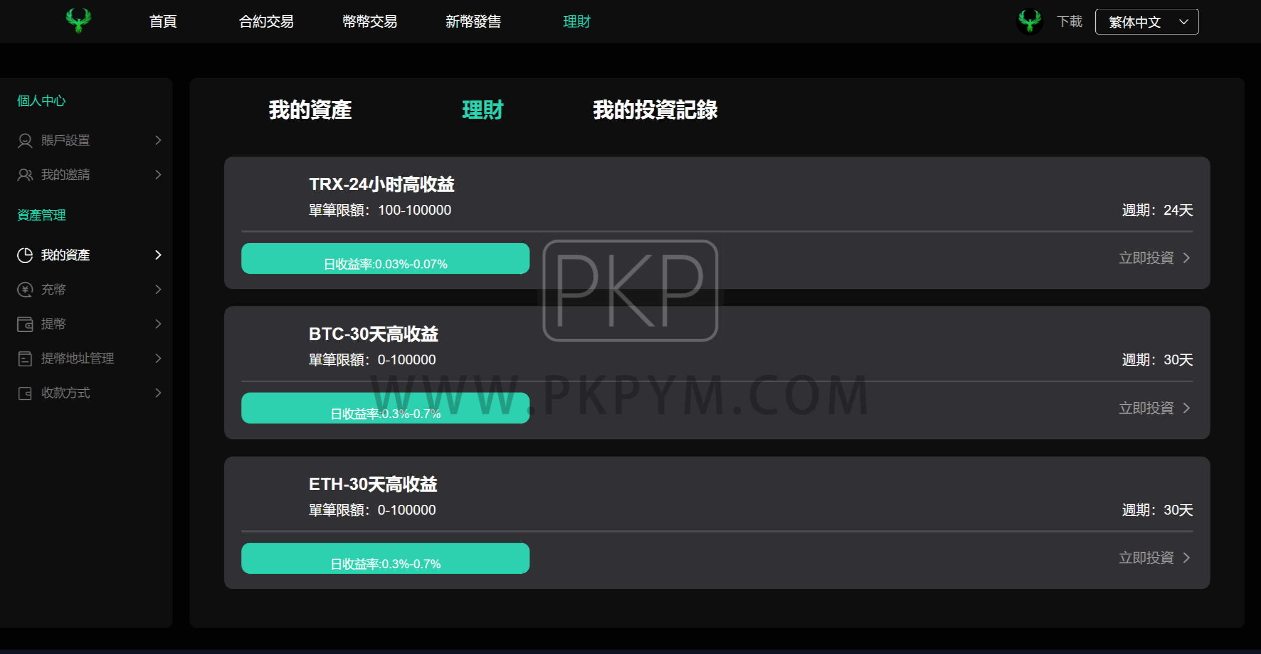 九国语言交易所系统源码 | PHP开源＋搭建教程·合约交易＋C2C平台