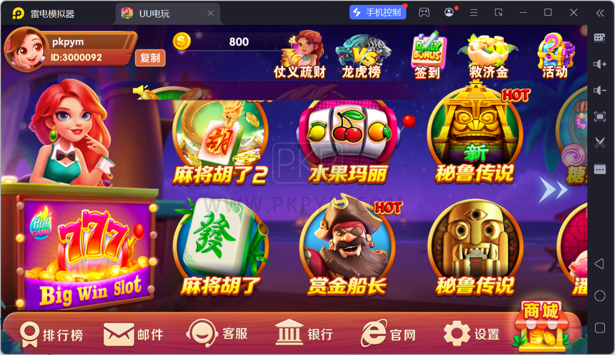 UU电玩城源码 | 在线客服·后台可控附视频搭建教程·易支付