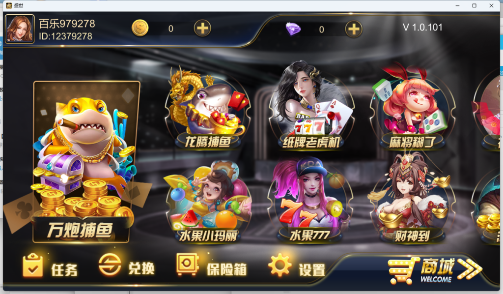 U3D系列盛世电玩三端齐全带热更