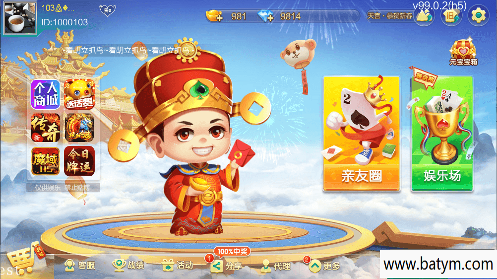 七星棋牌湖南玩法搭建UI最多最全84个子游戏分两块