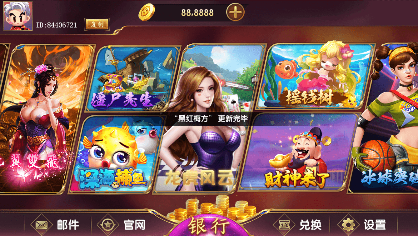 网狐系列大满贯电玩