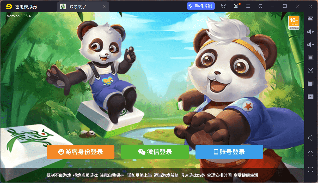 多多来了棋牌娱乐 | 机器人陪玩·后台控制·安卓苹果