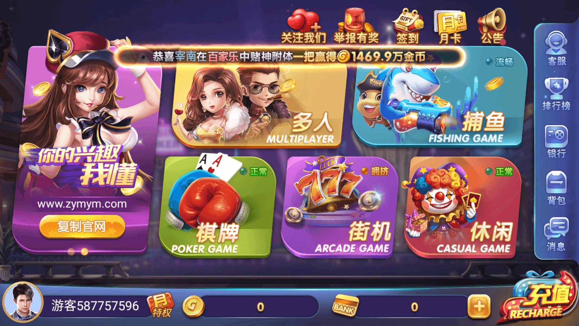正版63棋牌游戏 | 728游戏全套带前端源码