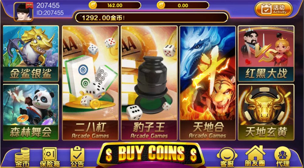 微星系列七七娱乐源码7个UI