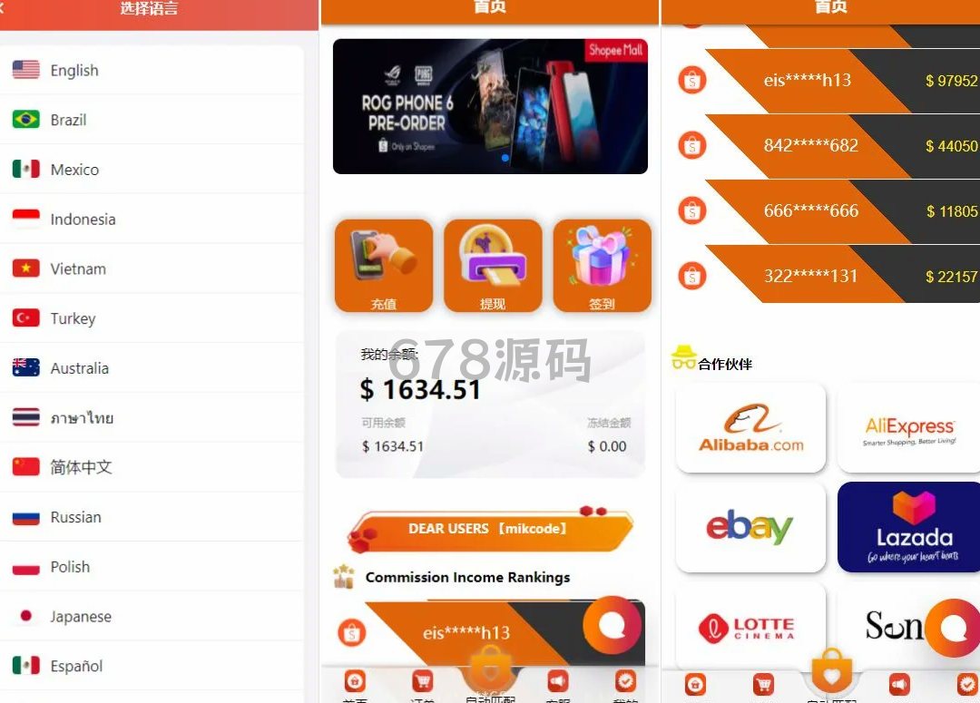 杀单商城系统源码 海外多语言亚马逊刷单源码 新UI完整开源16国语言亚马逊刷单抢单