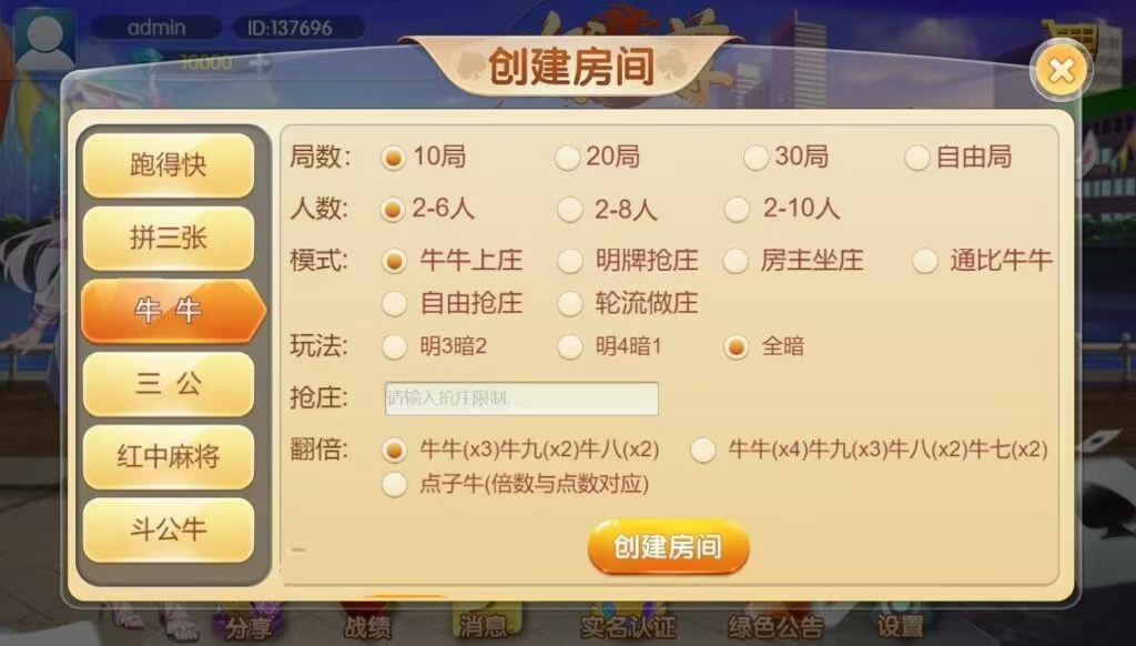 汇友H5游戏欢乐至尊大联盟红中麻将跑得快拼三张牛牛三公麻将源码