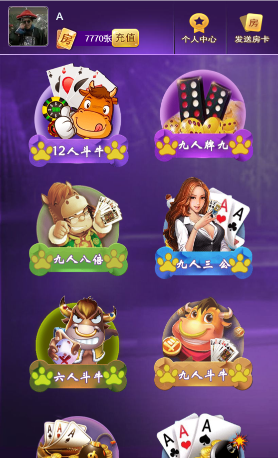 源码 | h5房卡棋牌麻将牛牛多玩法·后台可控