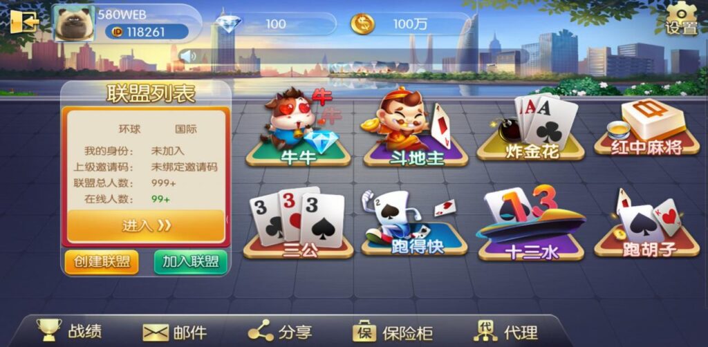 大联盟棋牌 | 五洲联盟纯源码开源·五大联盟