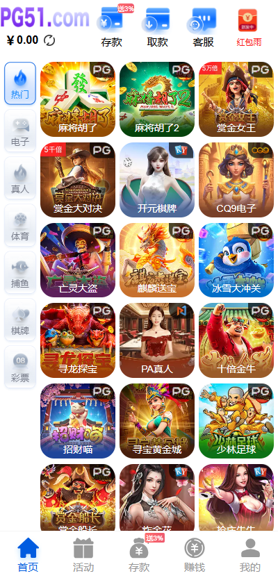最新综合盘娱乐城源码下载