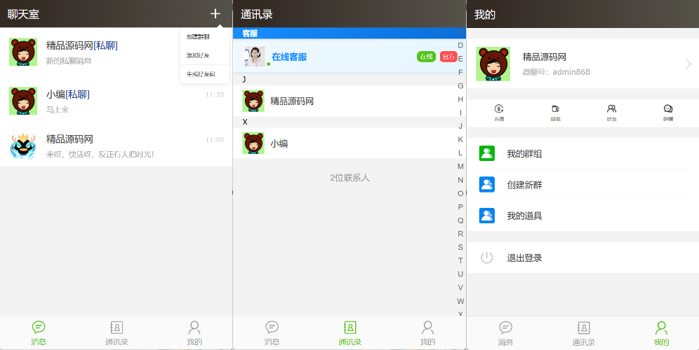 h5聊天室带红包玩法 | 视频教程·扫雷三公牛牛