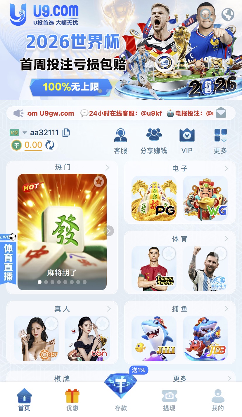 新ui开发中 | 包网系统|U9国际二开源码|综合盘
