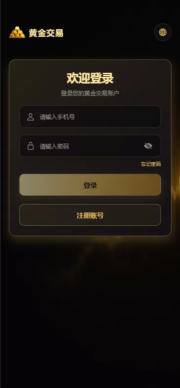 海外黄金微交易 | 黄金投资·前端VUE·黄金秒合约交易